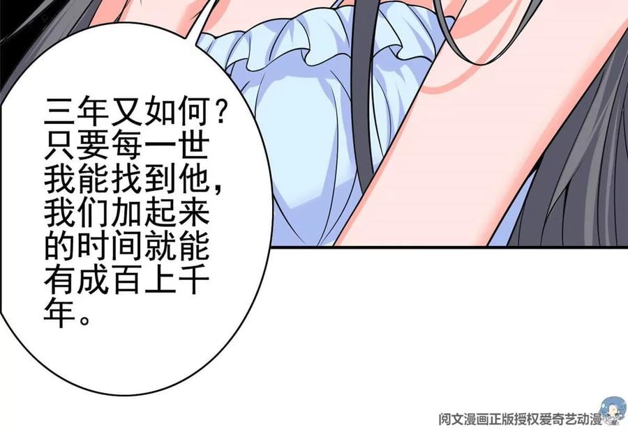 09 这朵桃花有点凶70