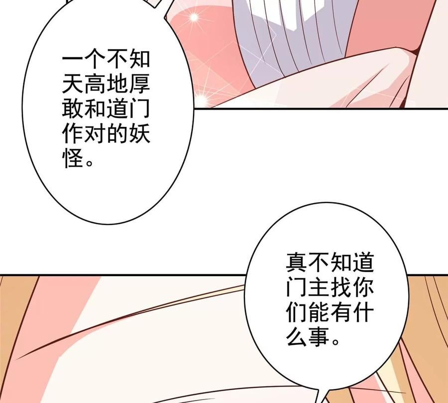 11 傲娇的大小姐43