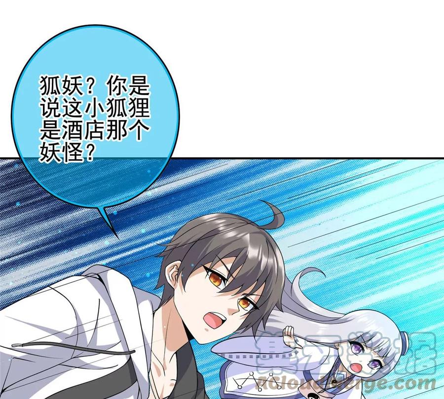 08 我的兄弟是女装大佬！36