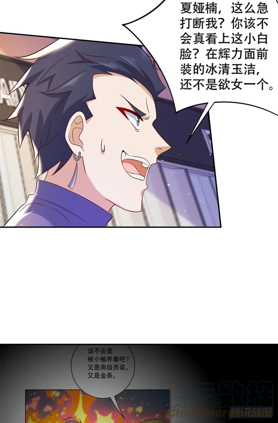 46 街头纠缠26