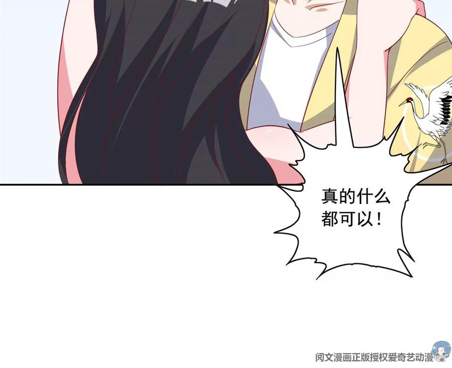22 想看我脱……87