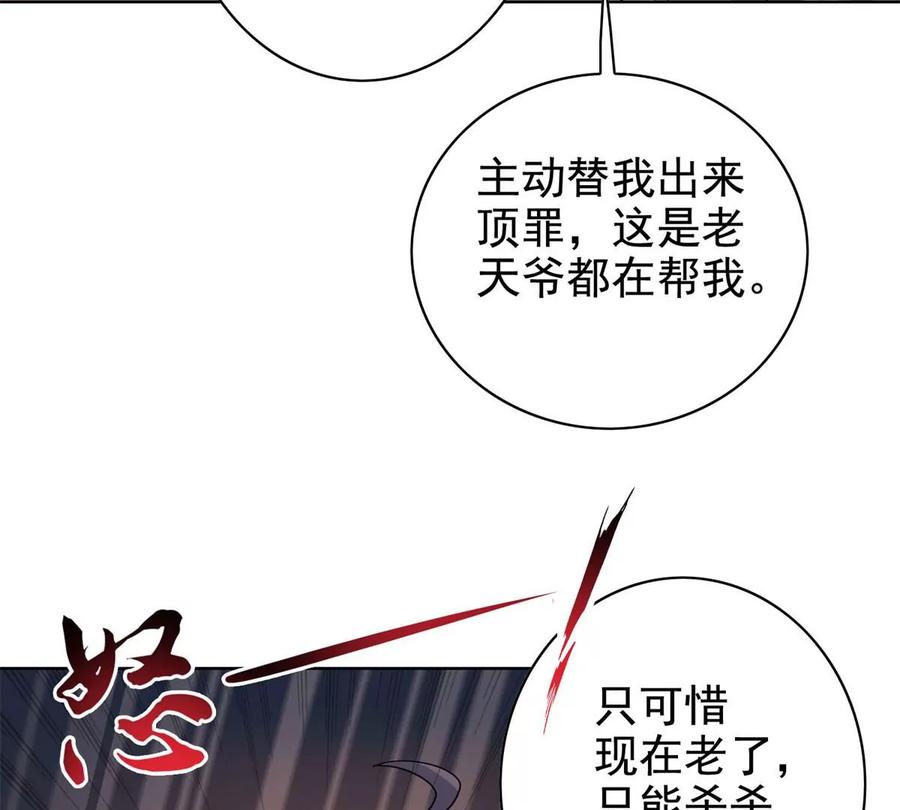 18 叶晨发怒86