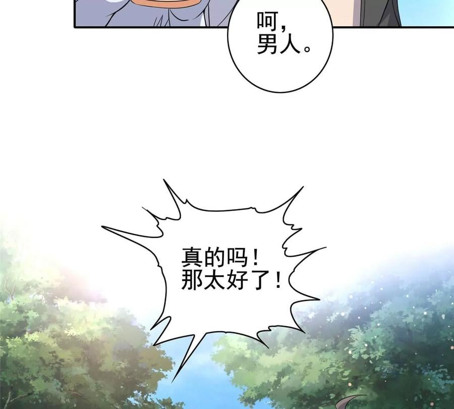 08 我的兄弟是女装大佬！11