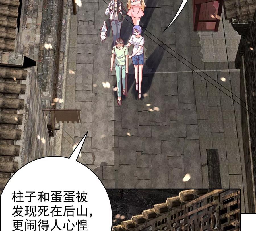 15 妖精逼婚啦!46