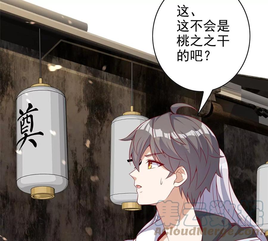 15 妖精逼婚啦!48