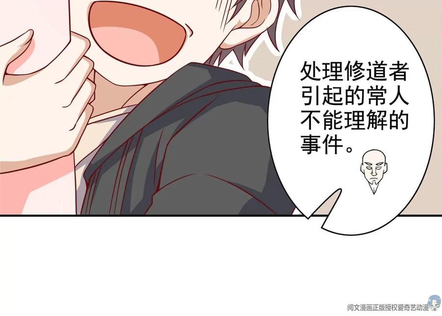 11 傲娇的大小姐31