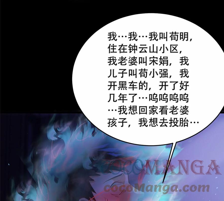 37 阴魂54