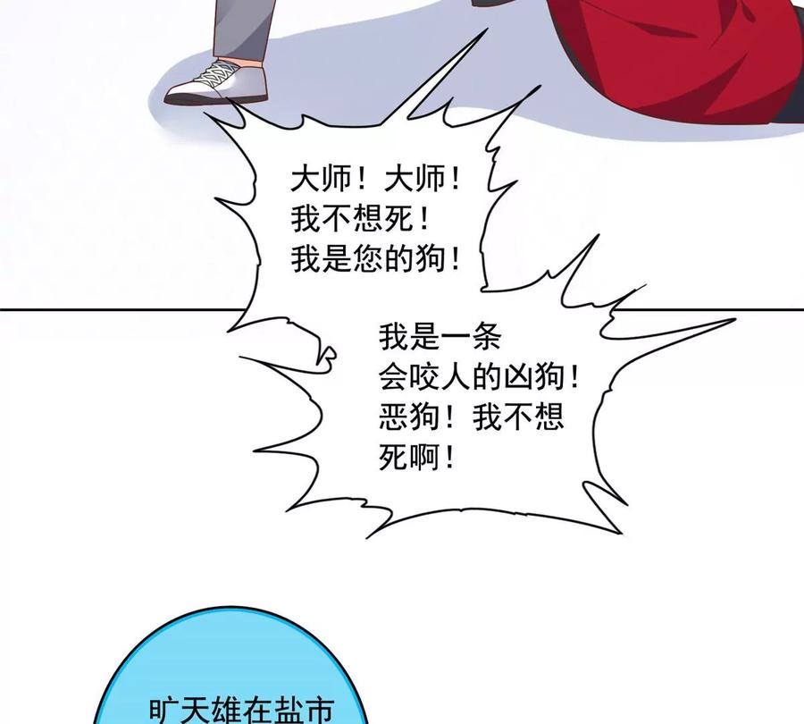 24 当大哥的狗44
