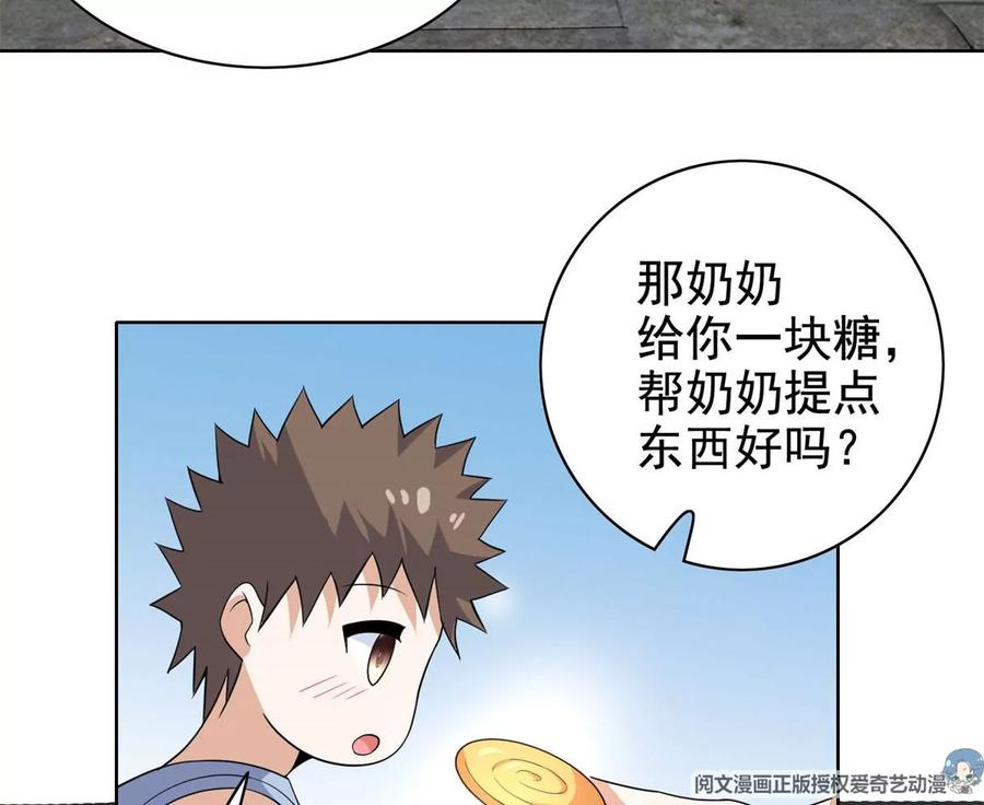 18 叶晨发怒59