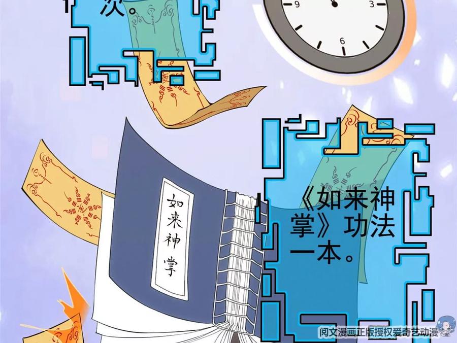 01 妹子狂追后的惊喜21