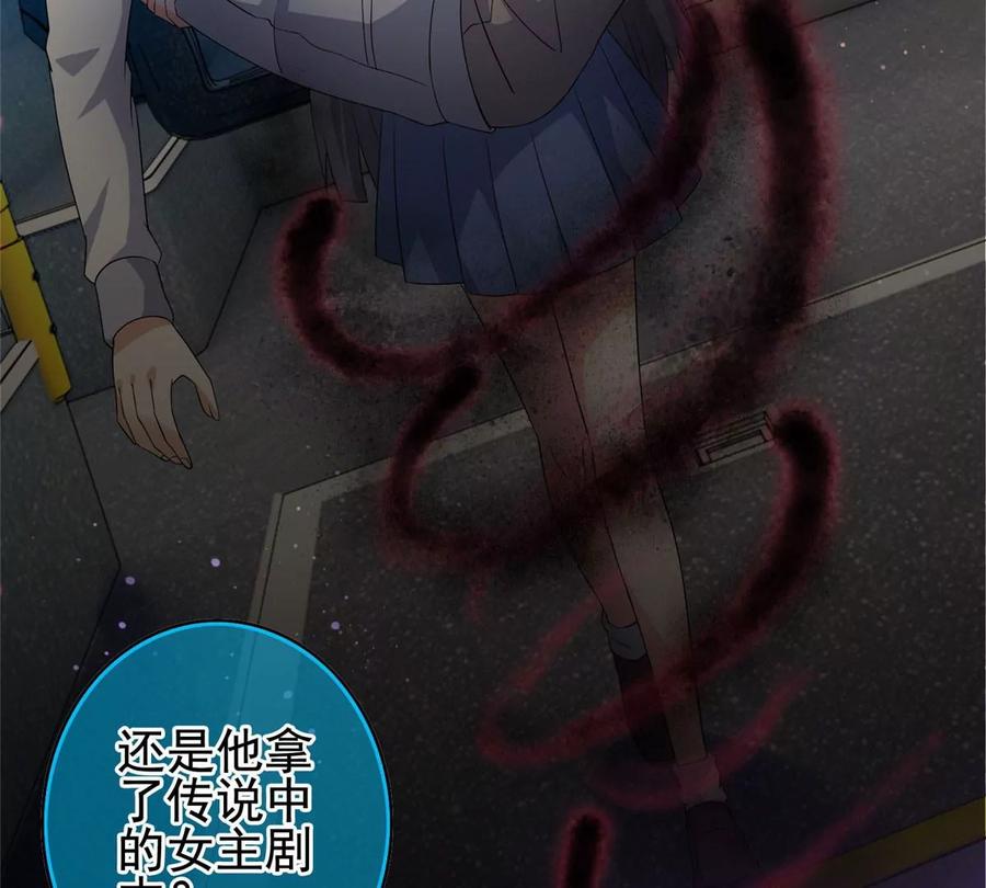 07 成了妖怪的饭票86