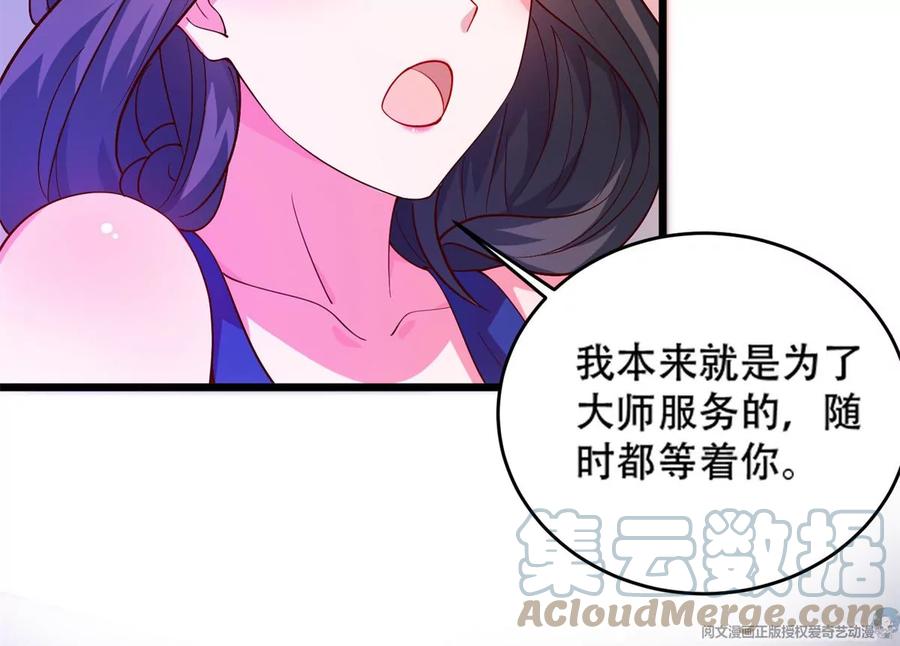 35 竟然是蛇蝎美人？39