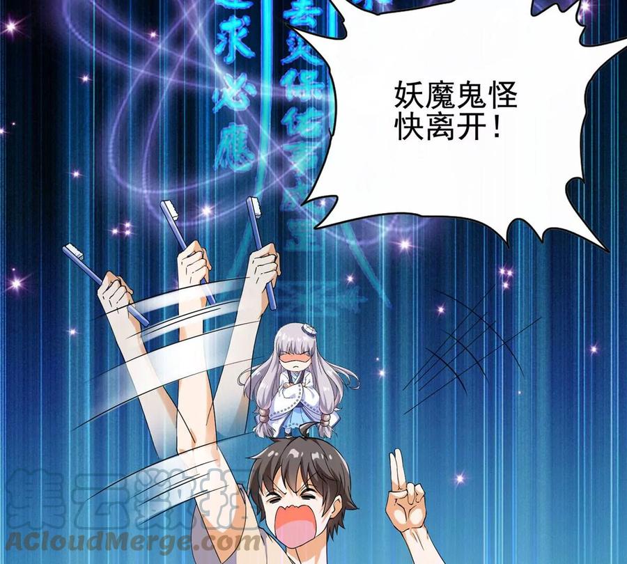 02 我的系统成精了！12
