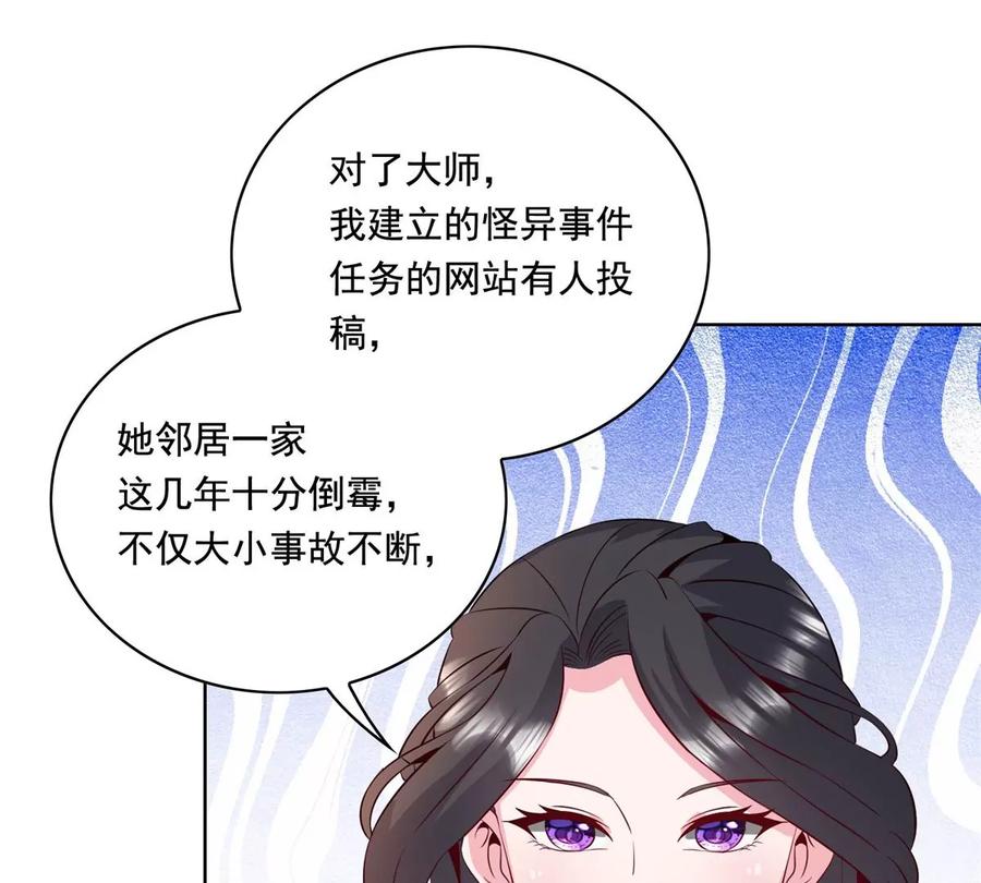 31 极品亲戚22