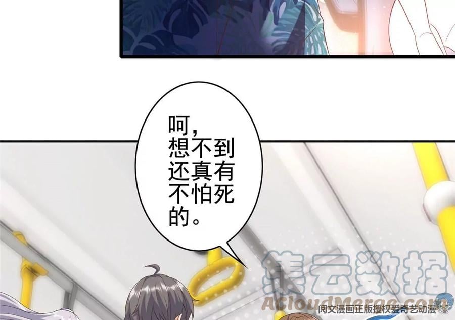 06 公交车上的性骚扰51