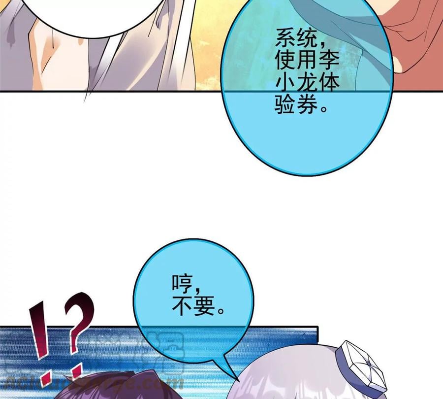 02 我的系统成精了！64