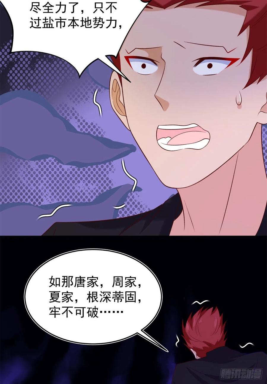 53 不死树38