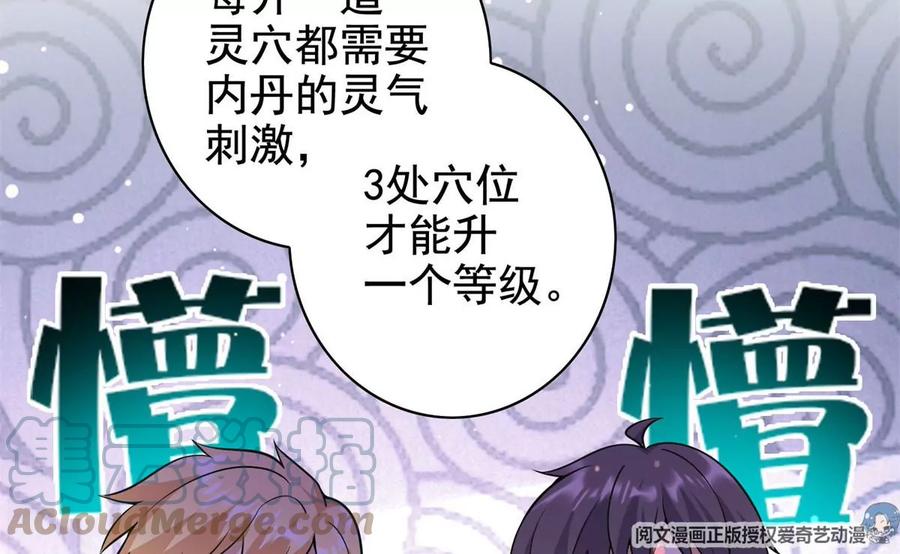 17 系统的秘密20