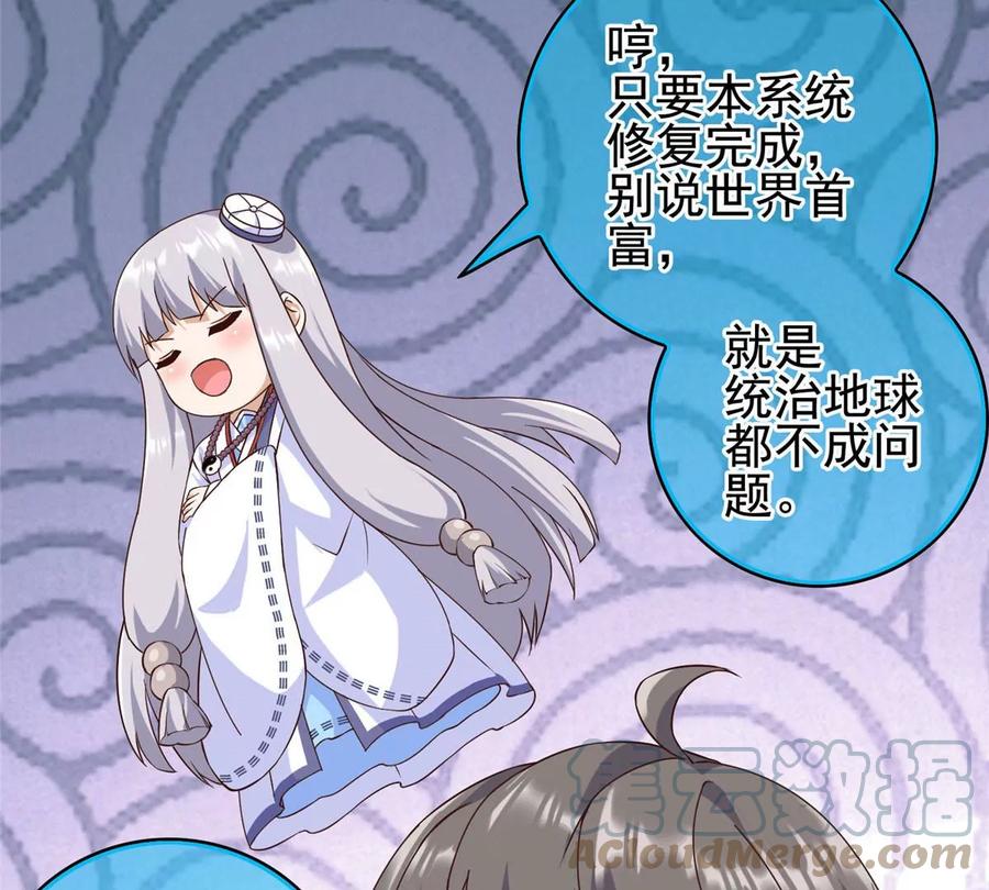 05 统治世界？78