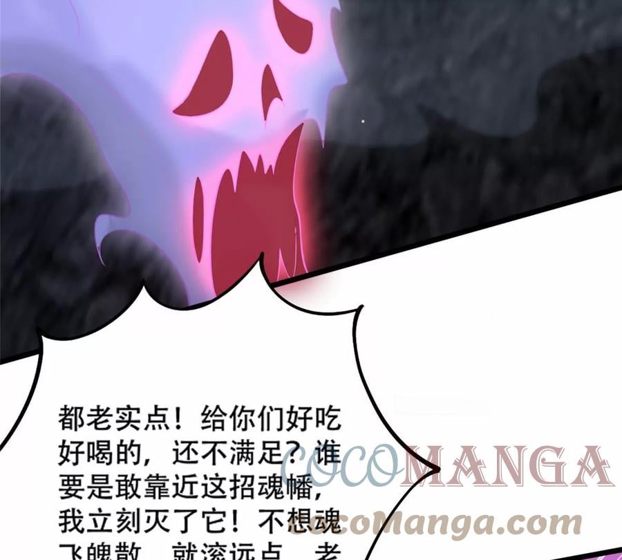 38 道炁能量60