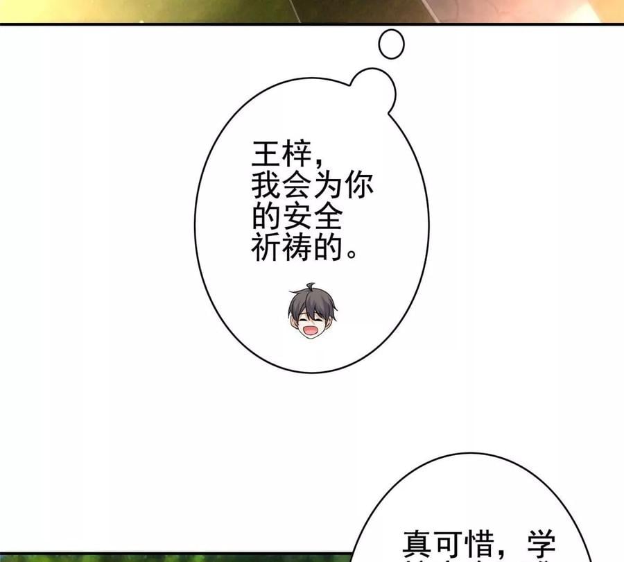 08 我的兄弟是女装大佬！6