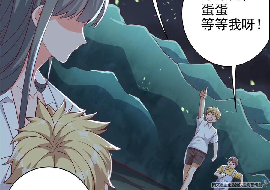 15 妖精逼婚啦!13
