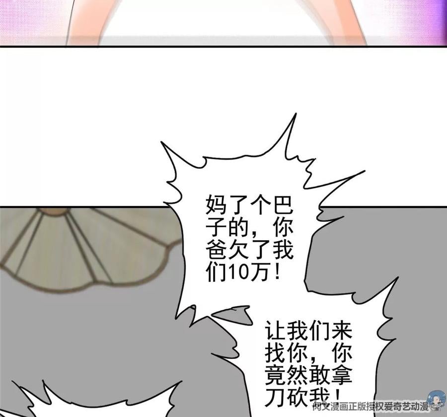 02 我的系统成精了！51