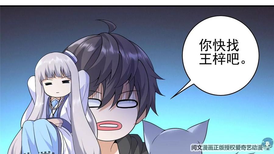08 我的兄弟是女装大佬！53