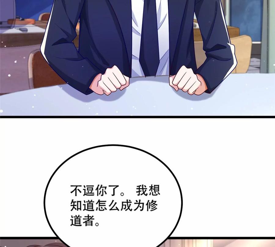 40 起点男主？29