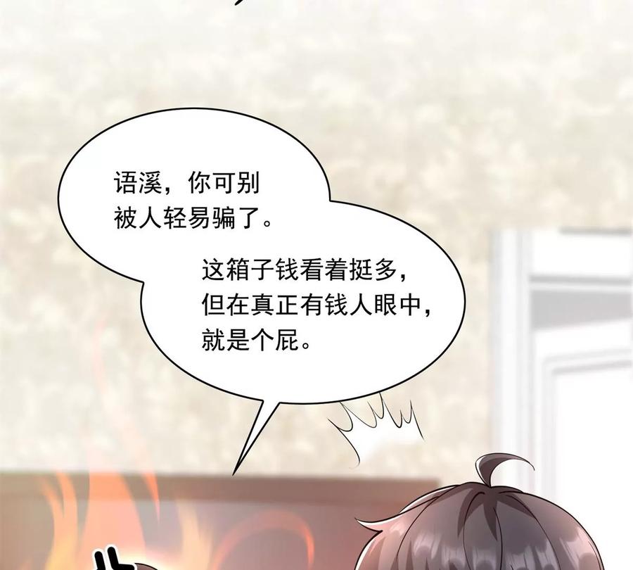32 英雄救美18
