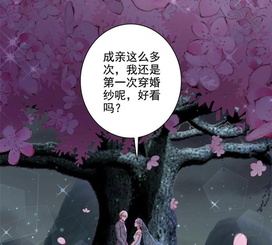 15 妖精逼婚啦!87