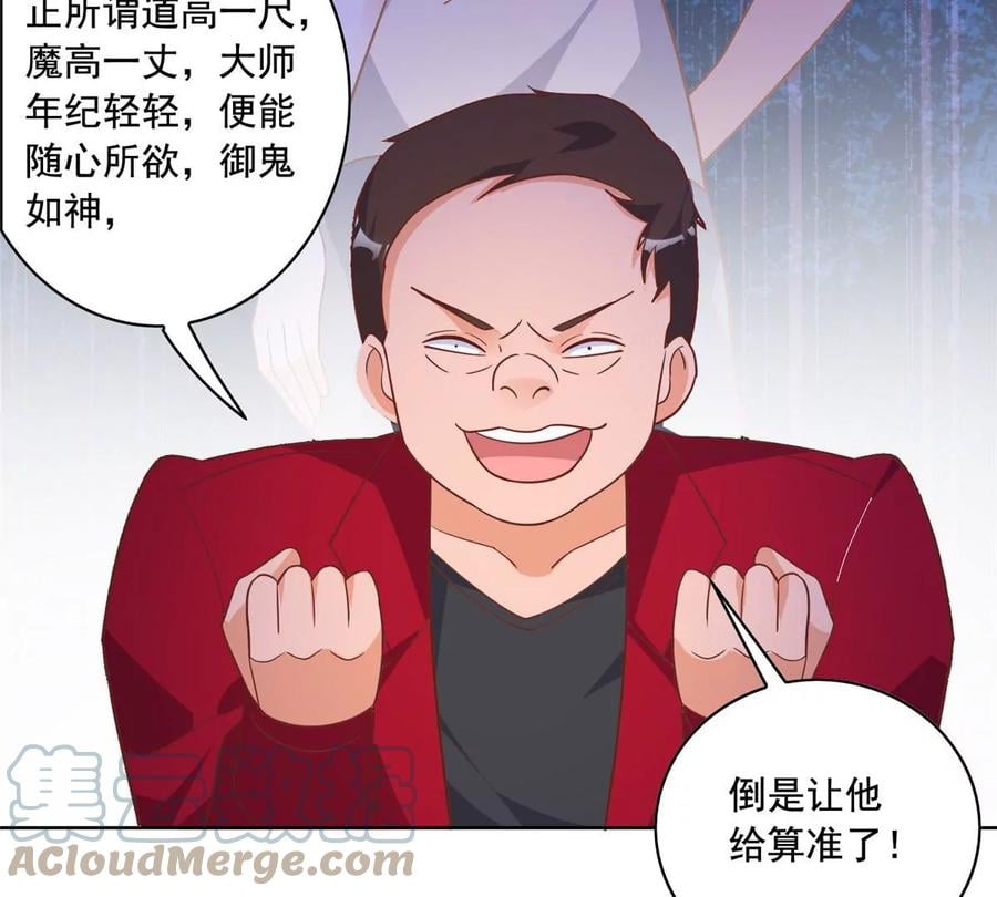 24 当大哥的狗90