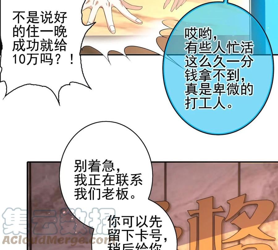 06 公交车上的性骚扰6