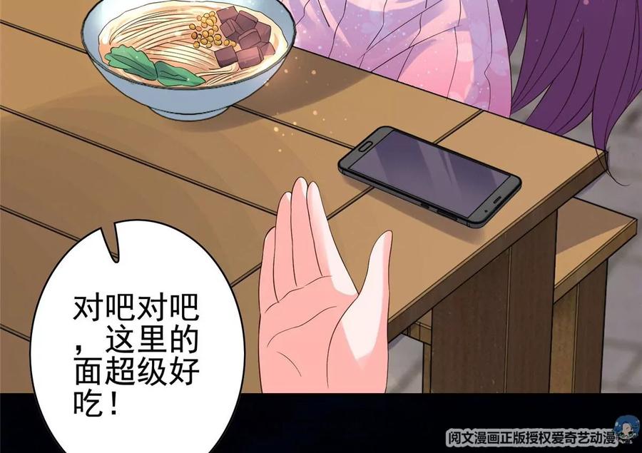 07 成了妖怪的饭票7