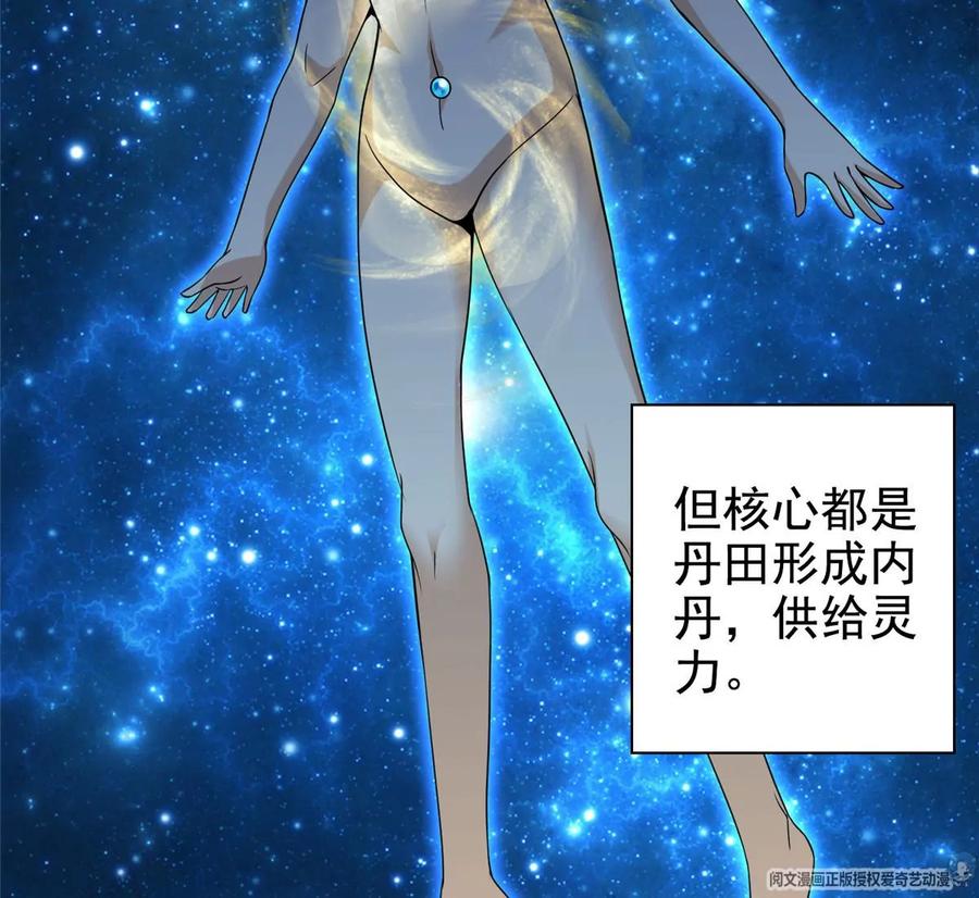 12 被美女盯上了71