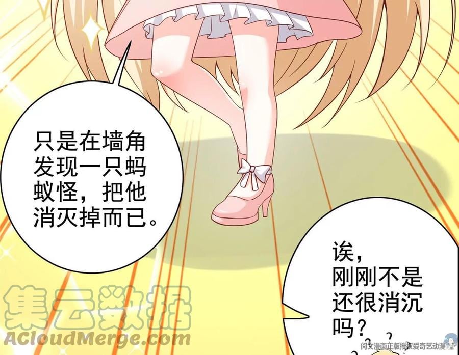 11 傲娇的大小姐60