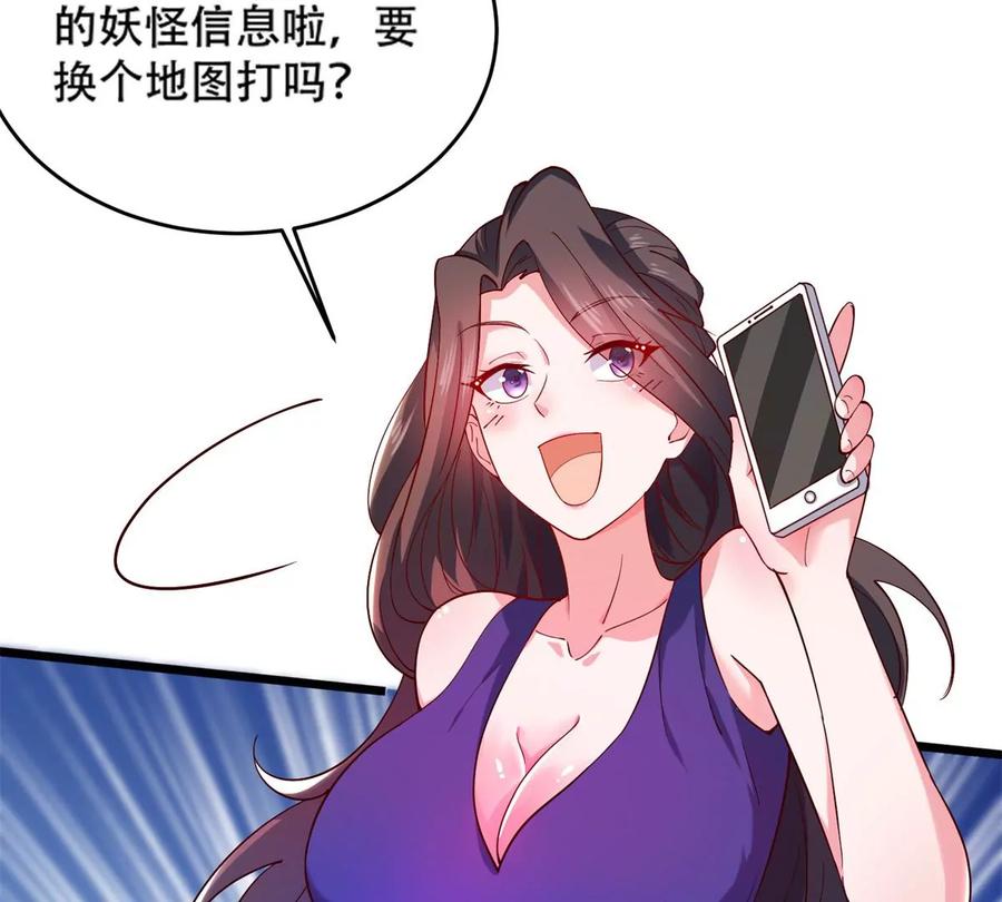 35 竟然是蛇蝎美人？26