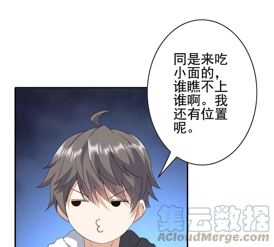 07 成了妖怪的饭票18