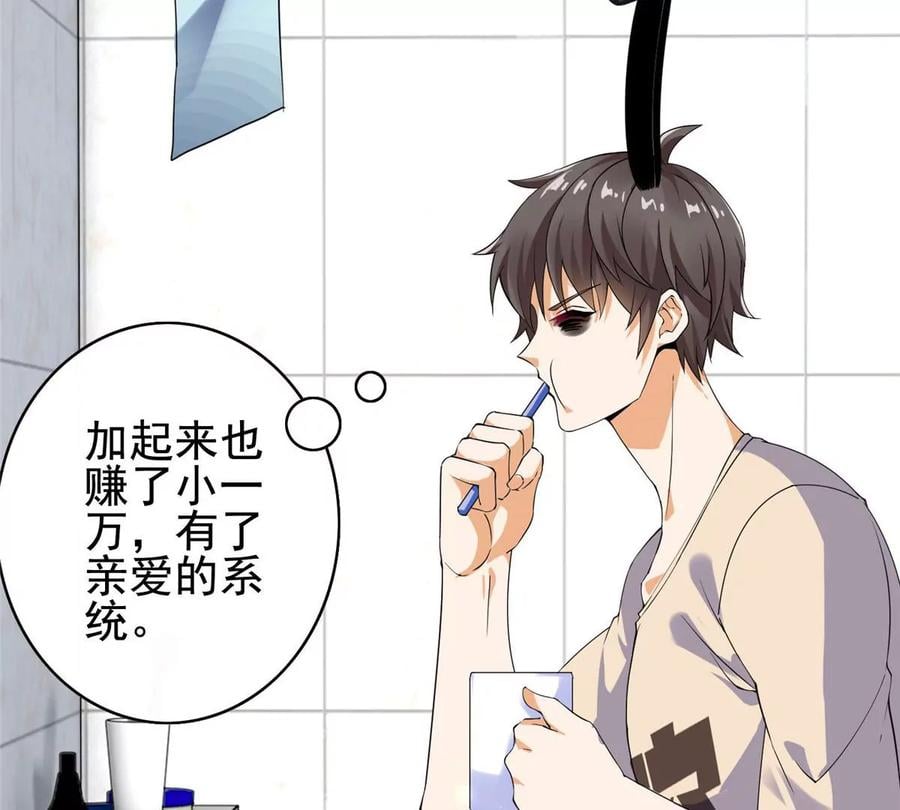 02 我的系统成精了！6