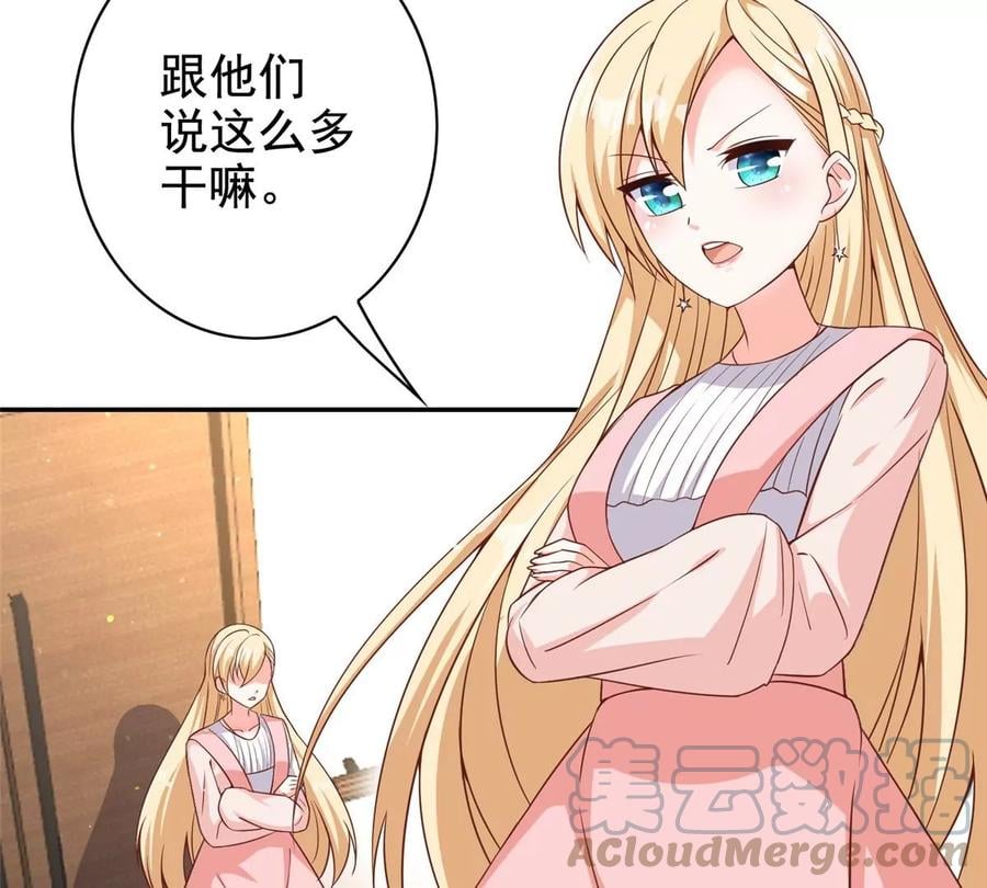 11 傲娇的大小姐36