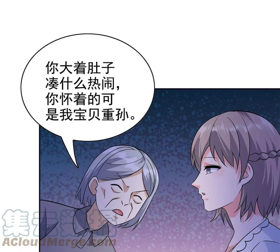 17 系统的秘密76