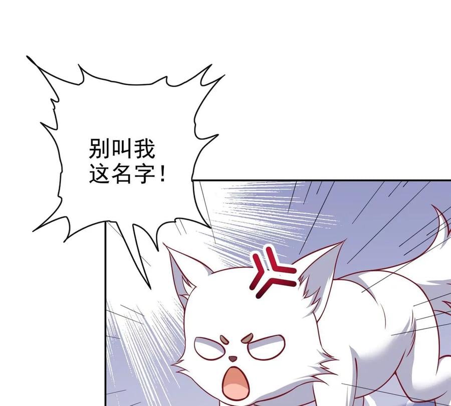 15 妖精逼婚啦!66