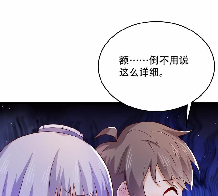 38 道炁能量25