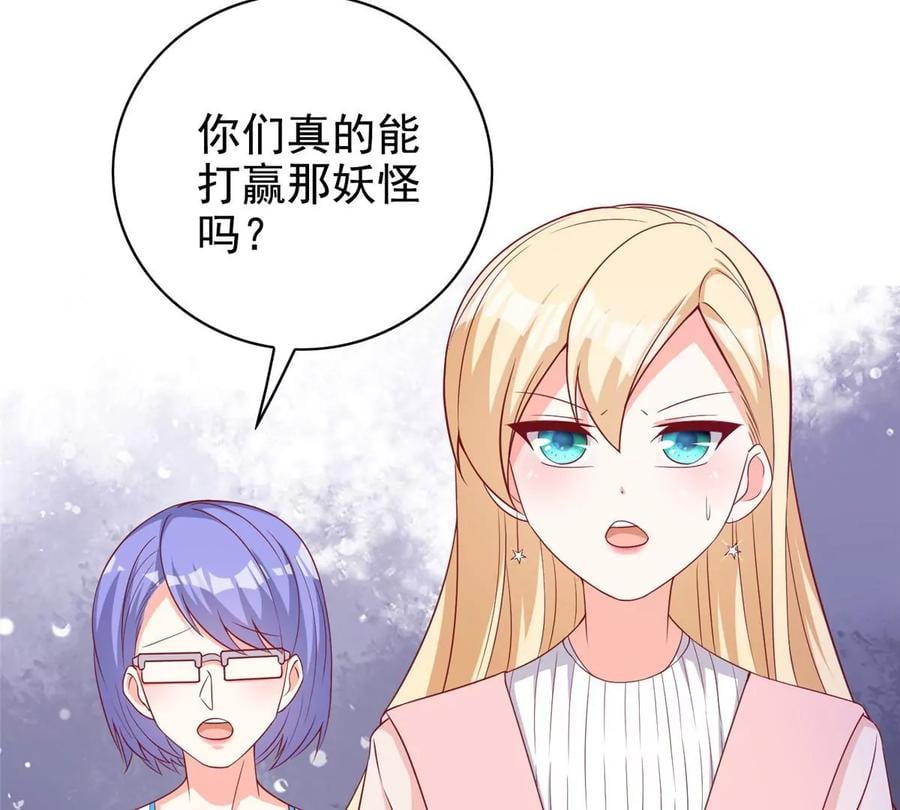 15 妖精逼婚啦!22