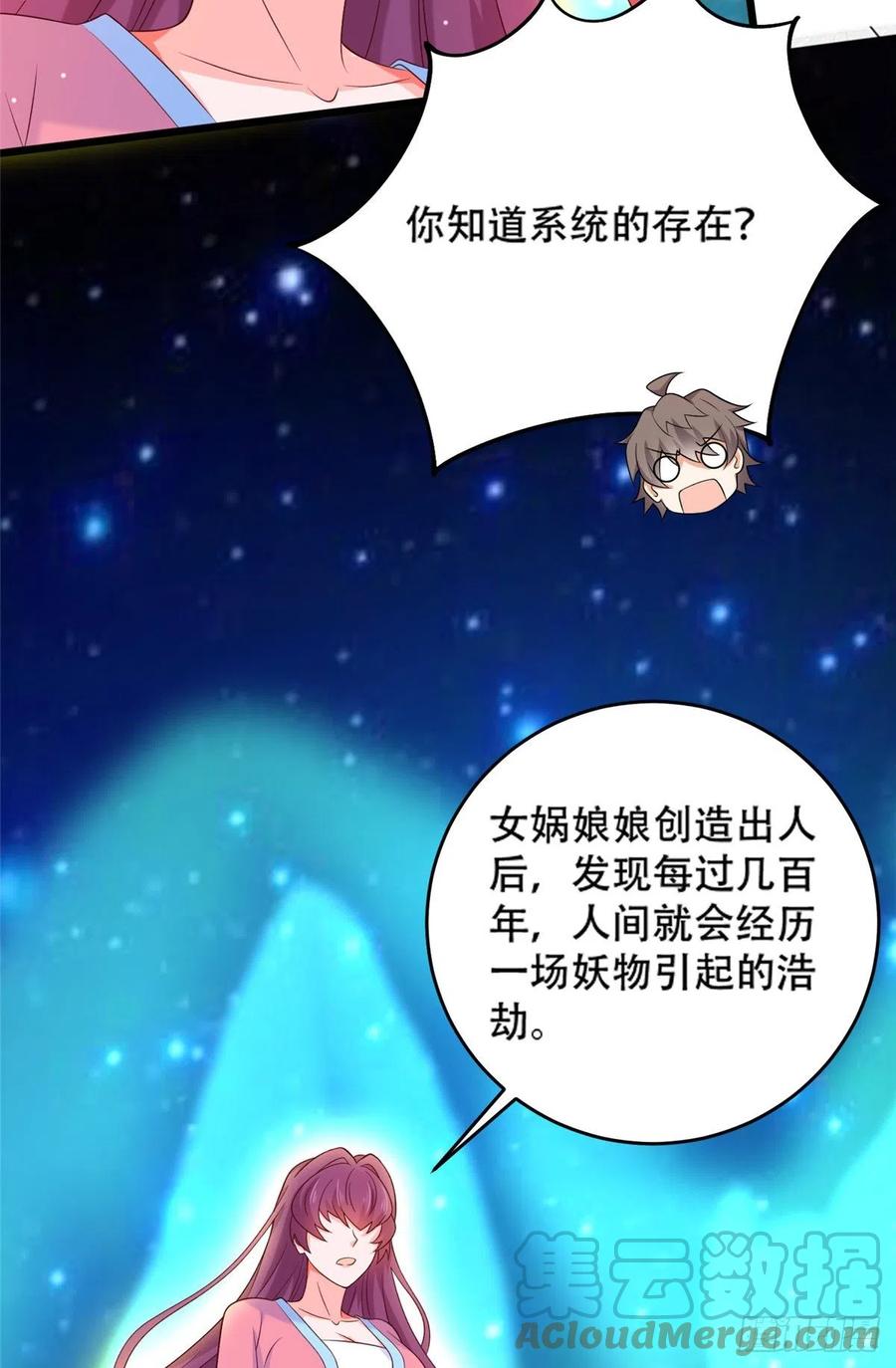 51 系统的过去18