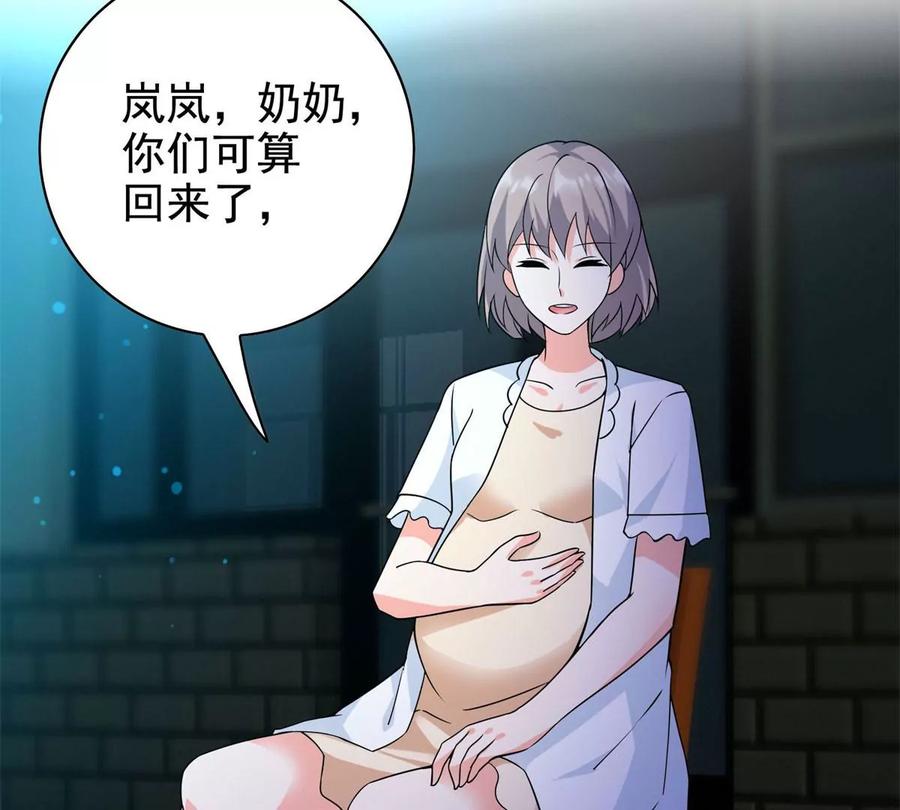 17 系统的秘密73