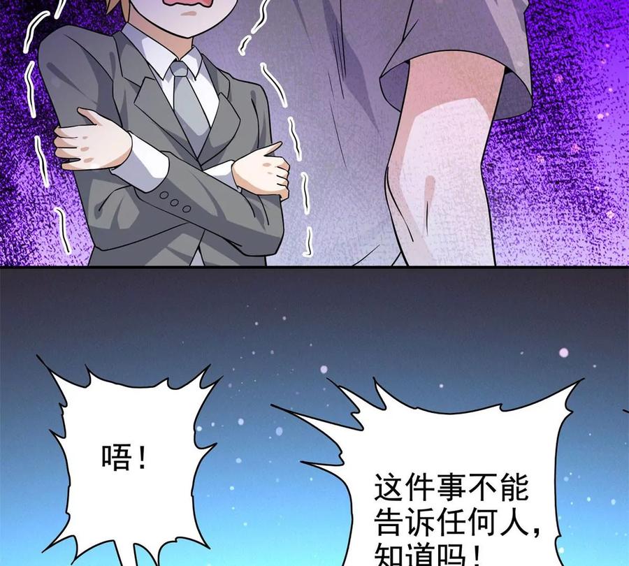 19 自动马赛克？78
