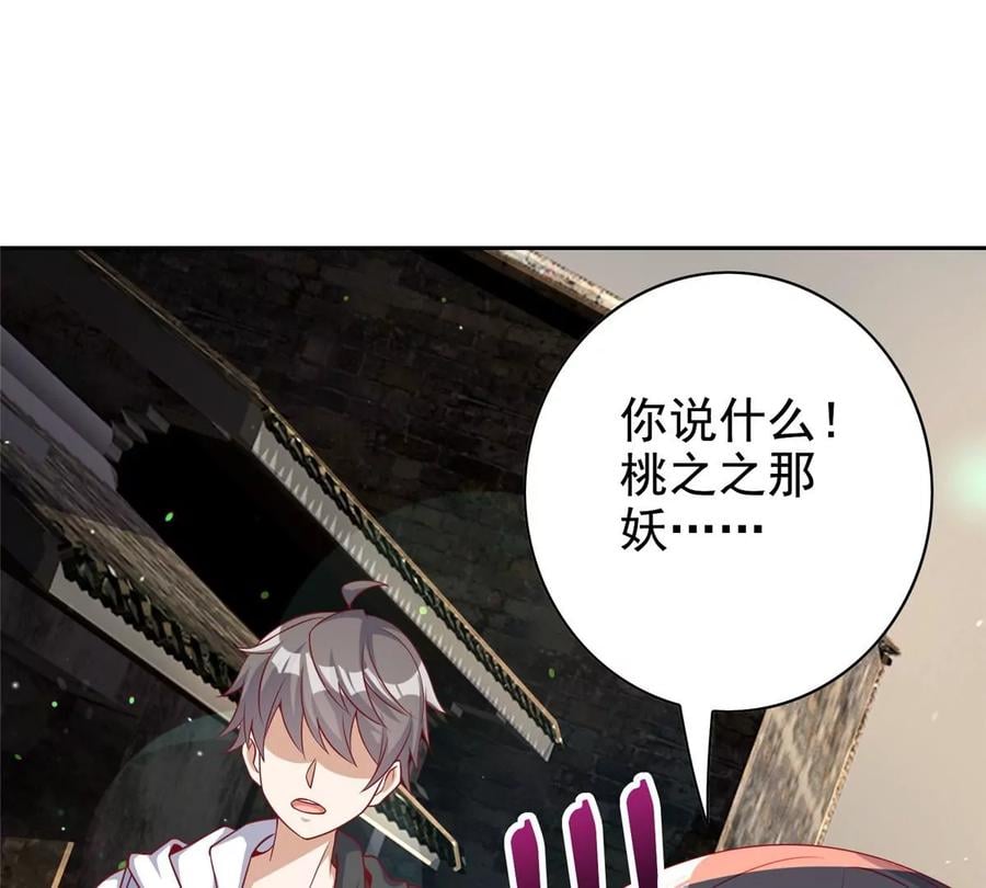 15 妖精逼婚啦!50