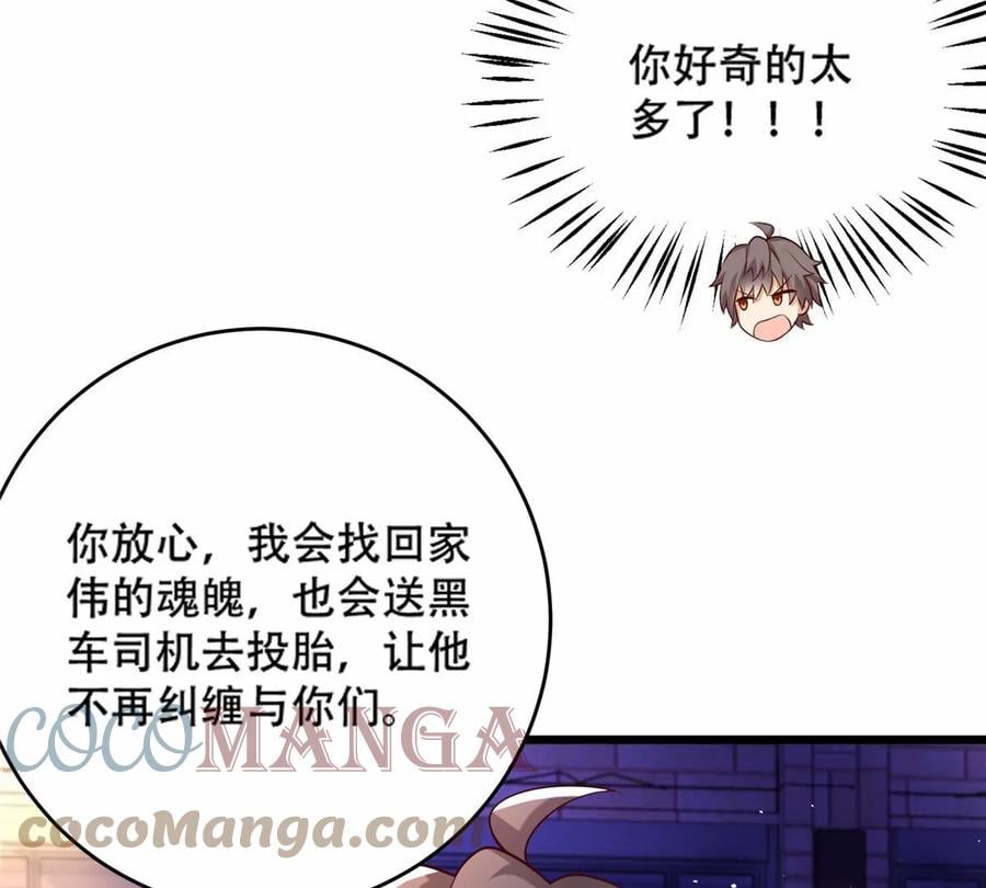 38 道炁能量28