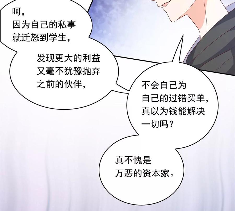 20 开除？98